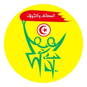 Organisation Nationale de l'Enfance Tunisienne ONET